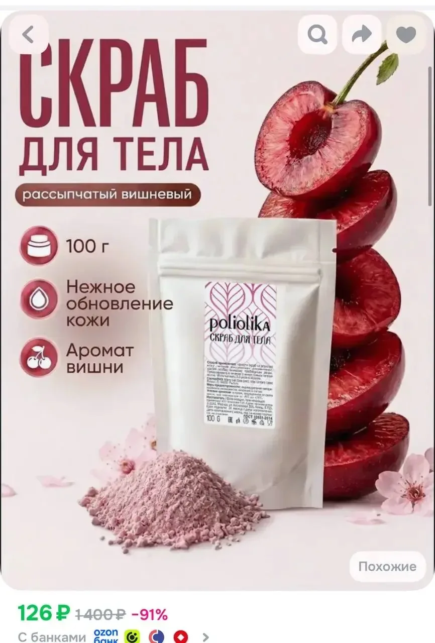 https://ozon.ru/t/dwyJyEw
