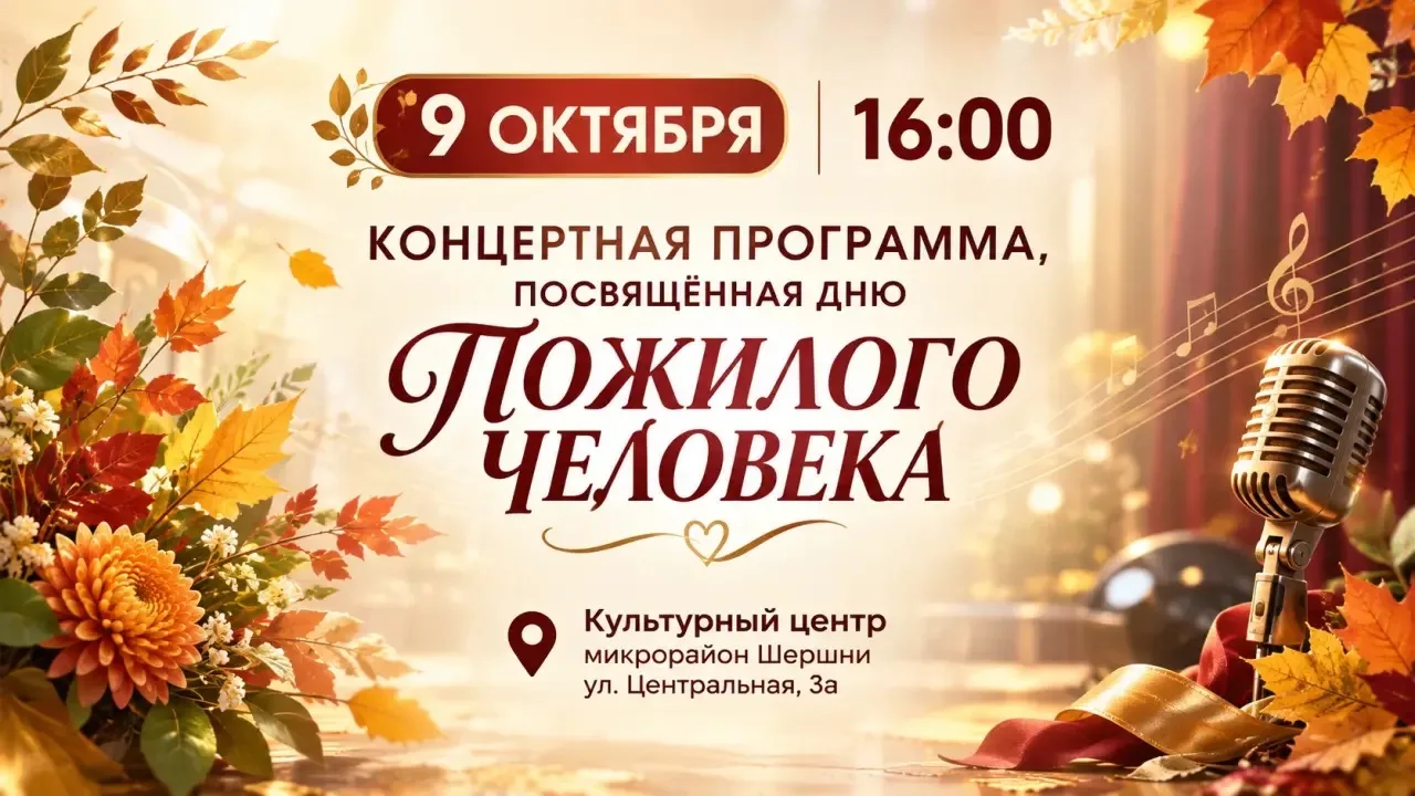 Концертная программа в Культурном центре