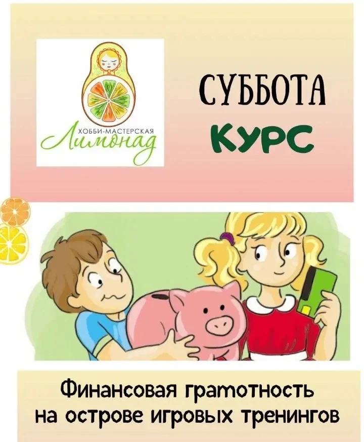🎲 КЛУБ БУДУЩИХ МИЛЛИОНЕРОВ