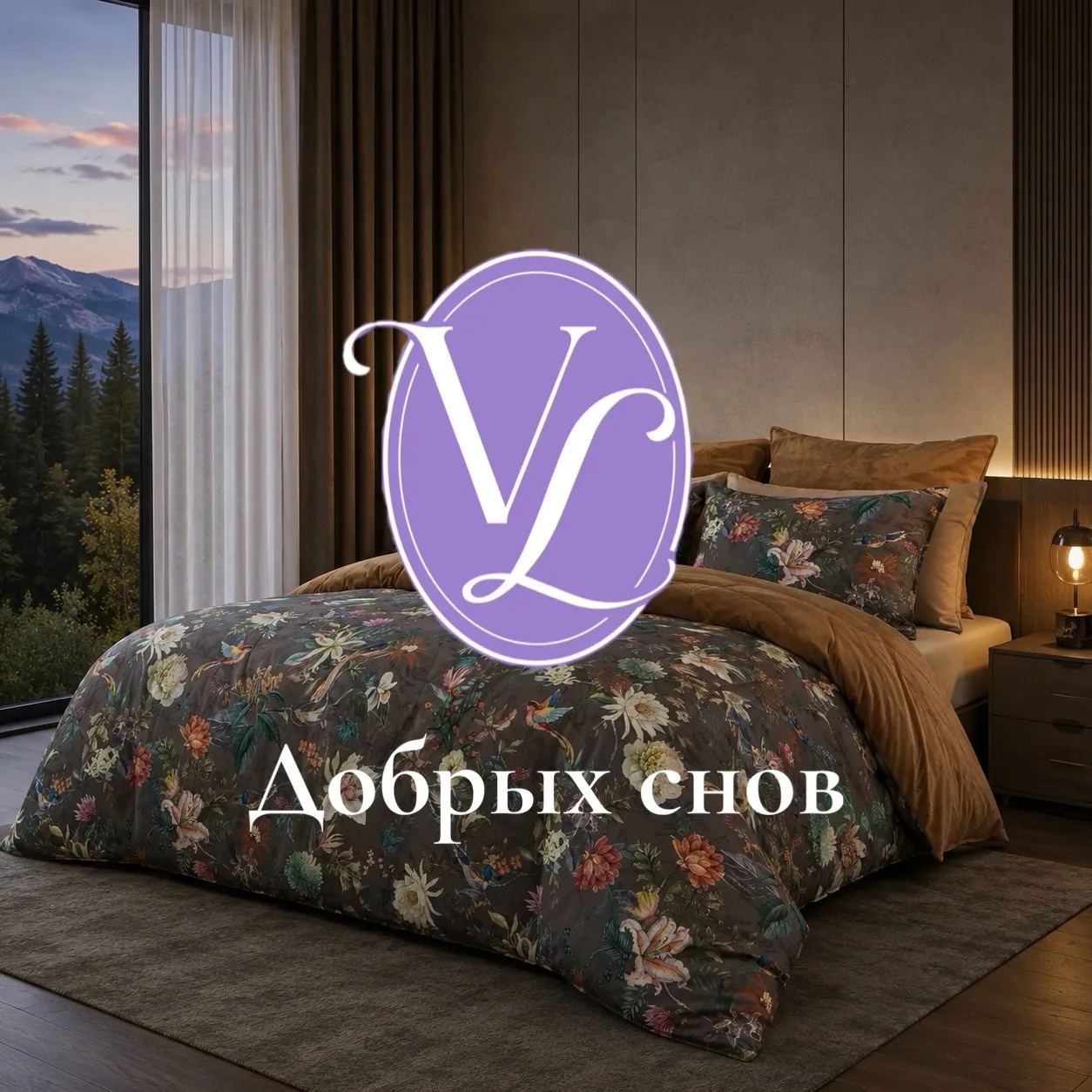 Доброй ночи, дорогие!