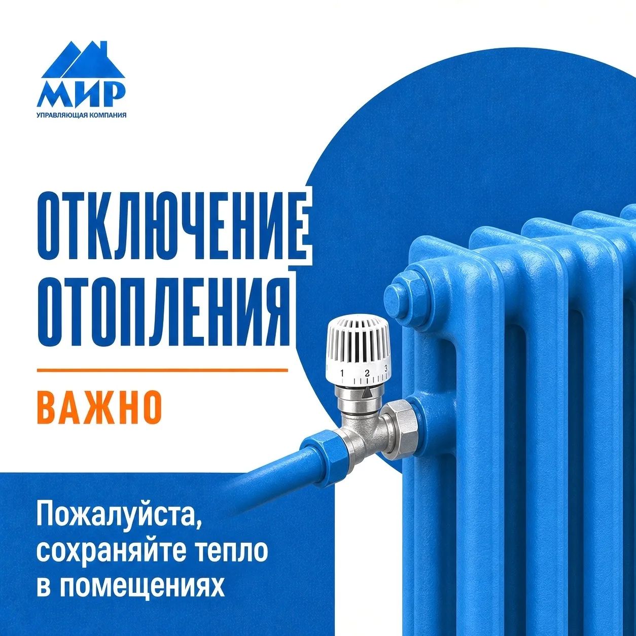 В связи с ремонтными работами 15.10.2026 с 10:00 часов и до окончания работ закрывается...