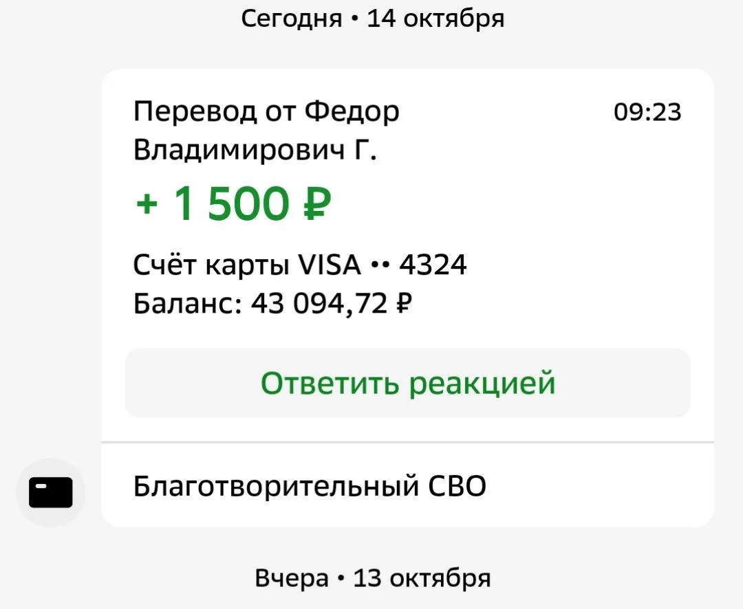Федор Владимирович,  огромное спасибо за помощь защитникам 🤝