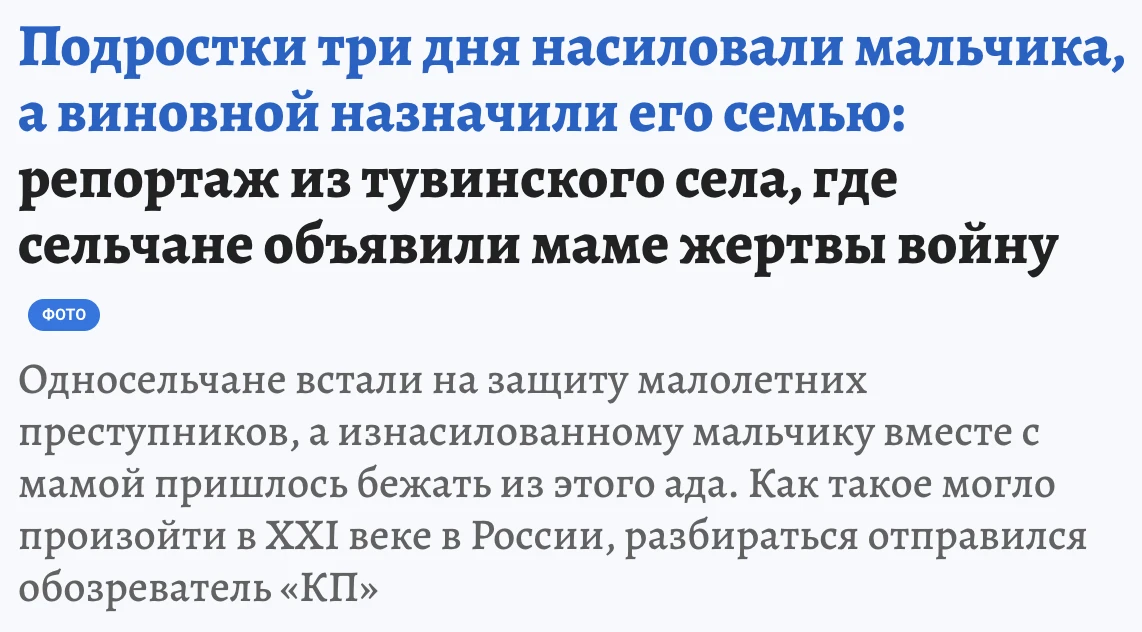 СПАСАТЕЛЬ — общественная поддержка палачей.