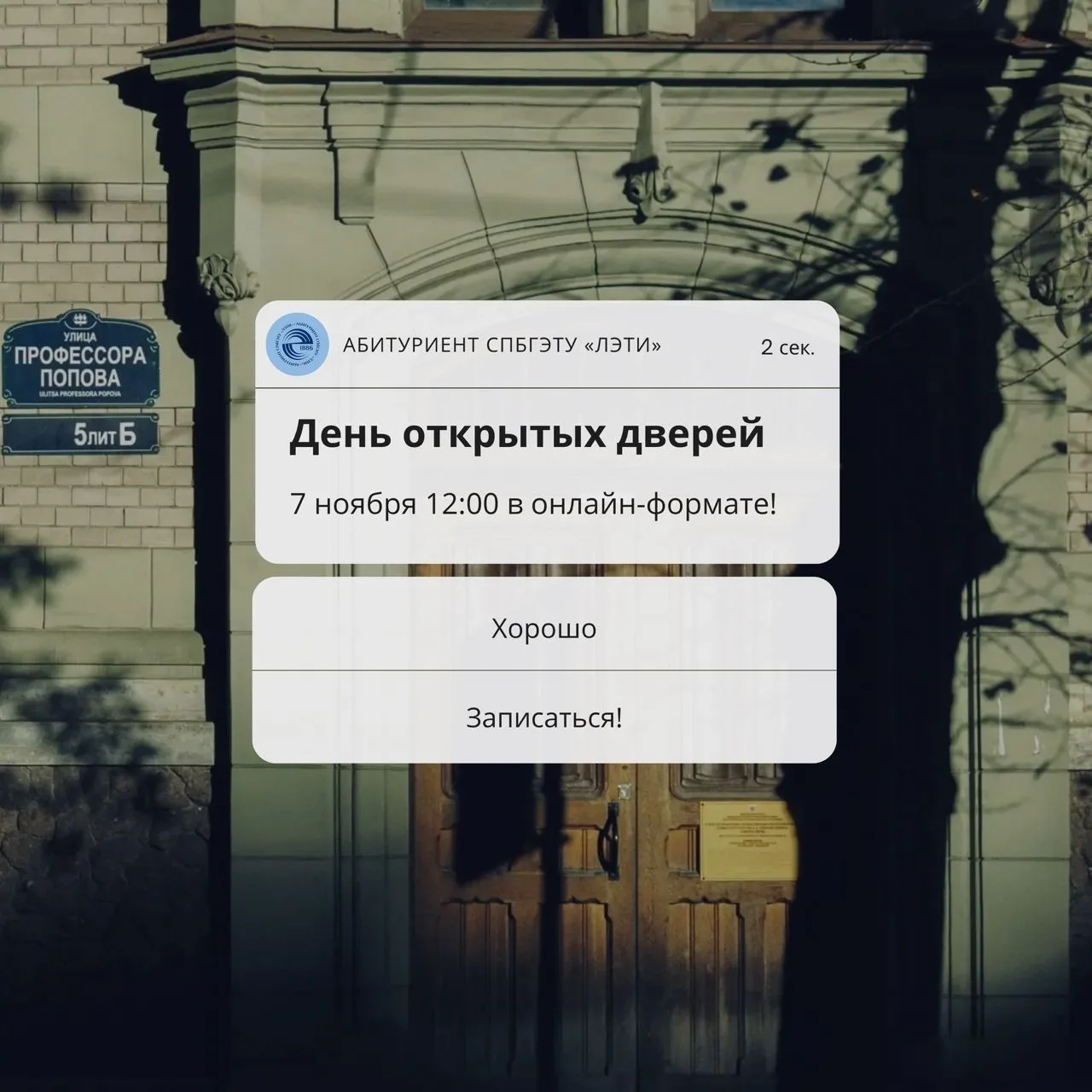 😎Хочешь попасть на День открытых дверей, но находишься не в Петербурге — это разве про...