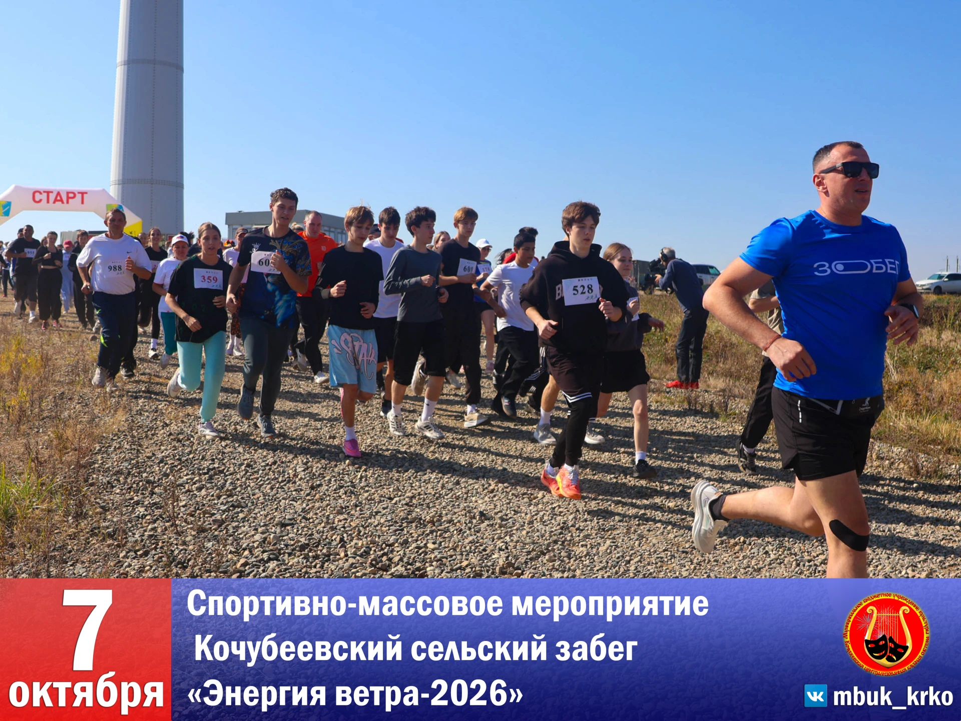 🚀ЭНЕРГИЯ ВЕТРА🚀