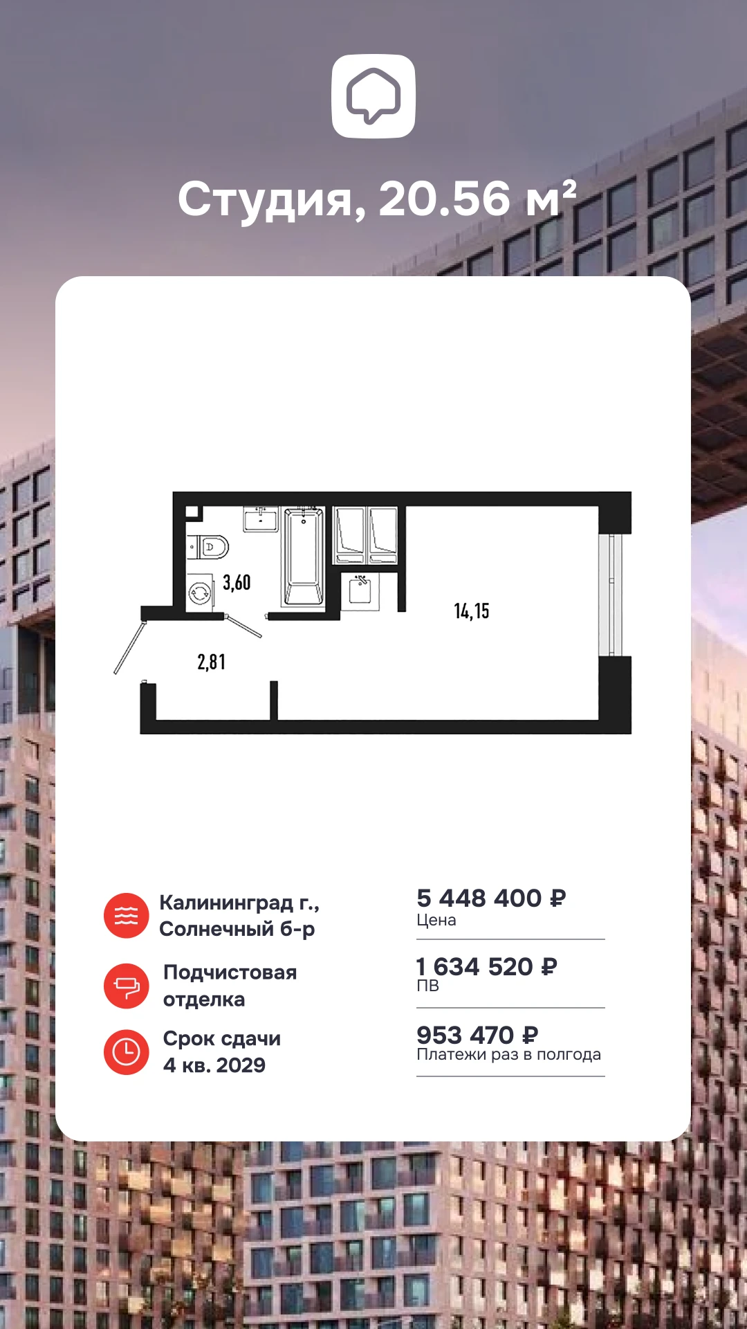 Акционная рассрочка на два года без удорожания в ТРИАРТ Резиденс
