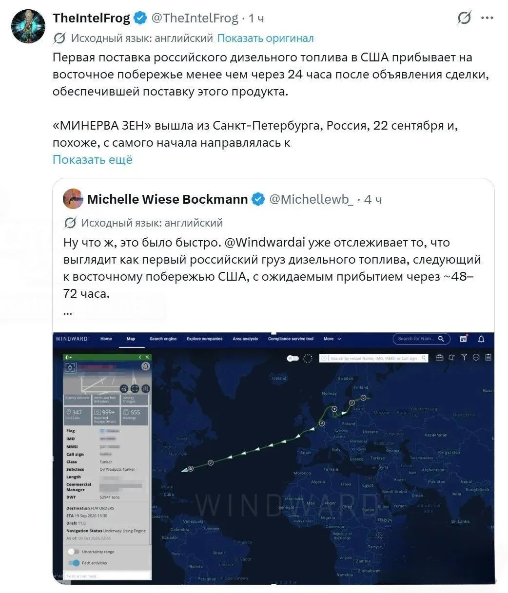 ⛽️ Первая партия российского дизеля уже приближается к США