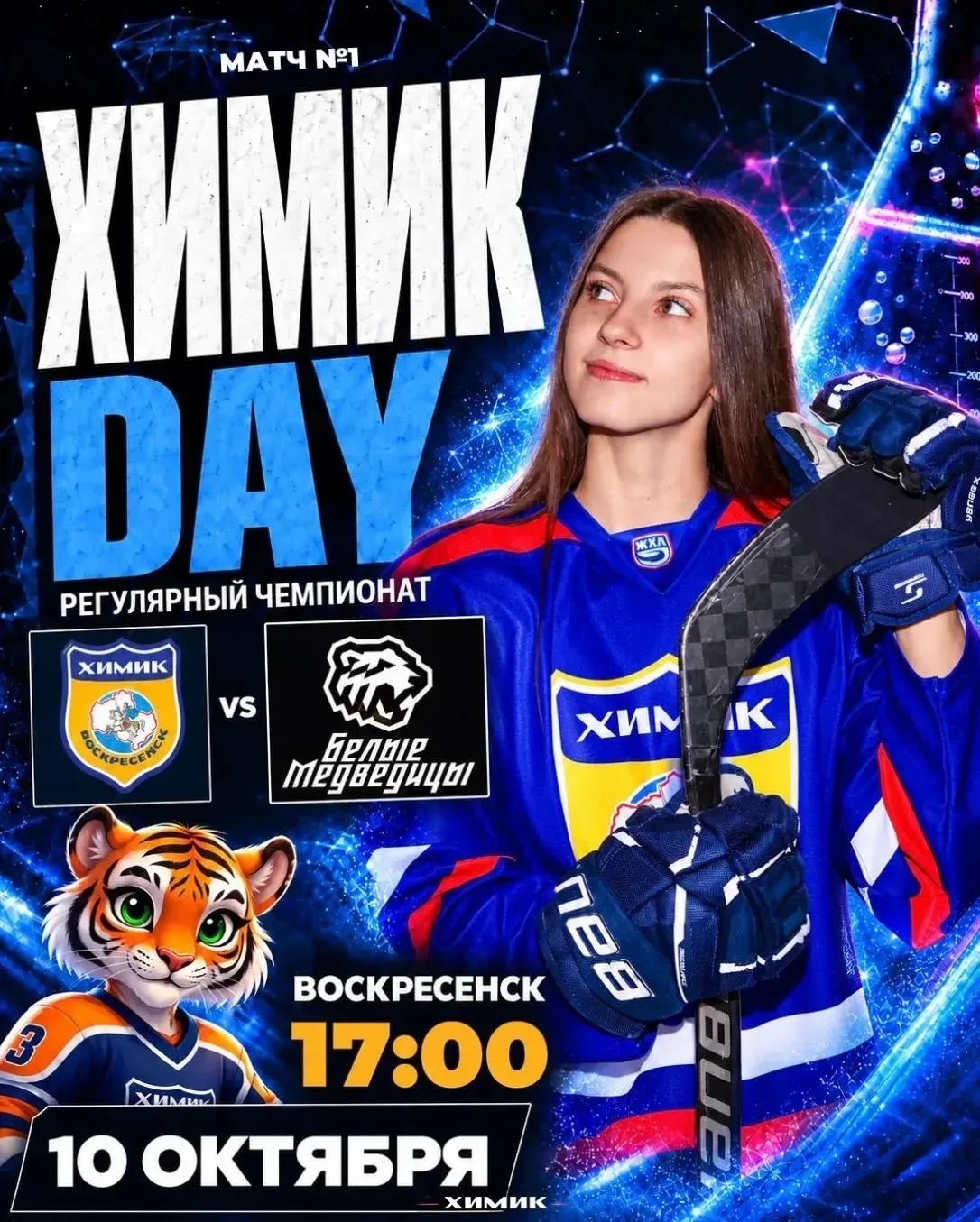 🙌ВОСКРЕСЕНСК, ВЫ ГОТОВЫ? МЫ ДОМА!😇😇