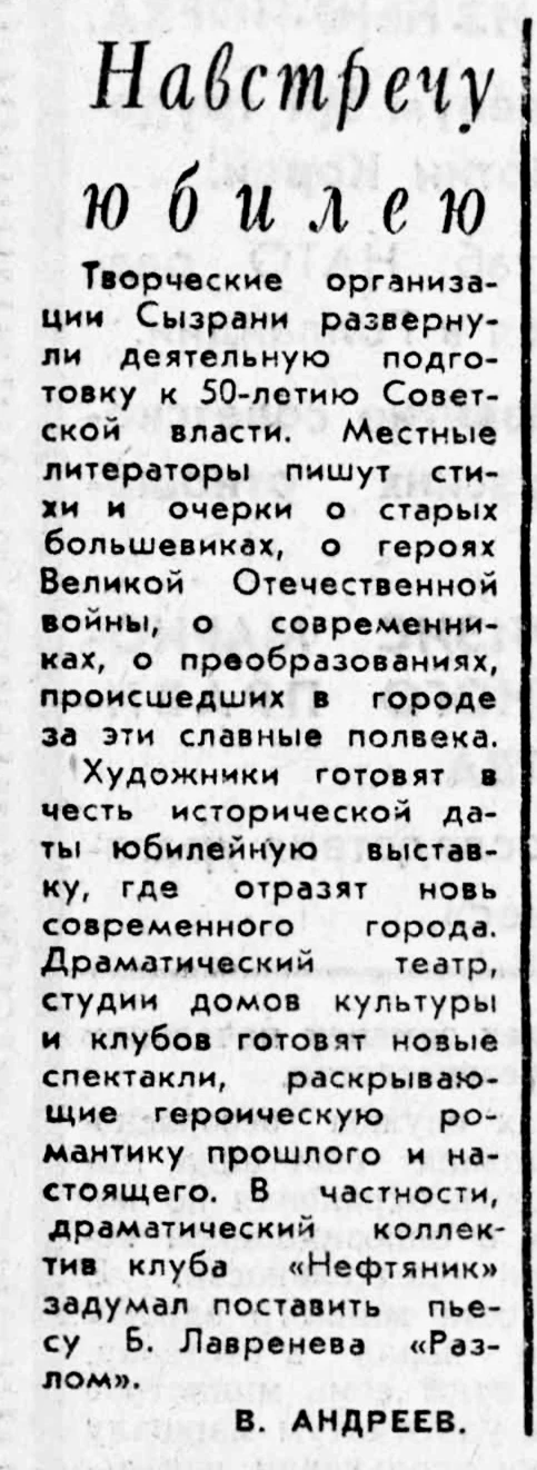 14 октября 1966 года