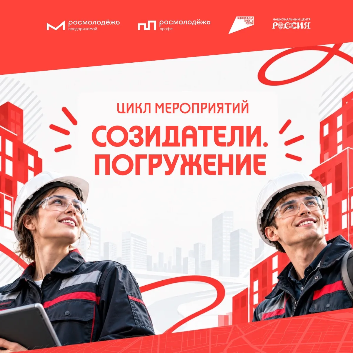 На старт, внимание… погружение!