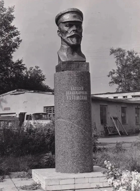 Памятник А.В. Ухтомскому, установлен в 1979 г. у троллейбусного депо.