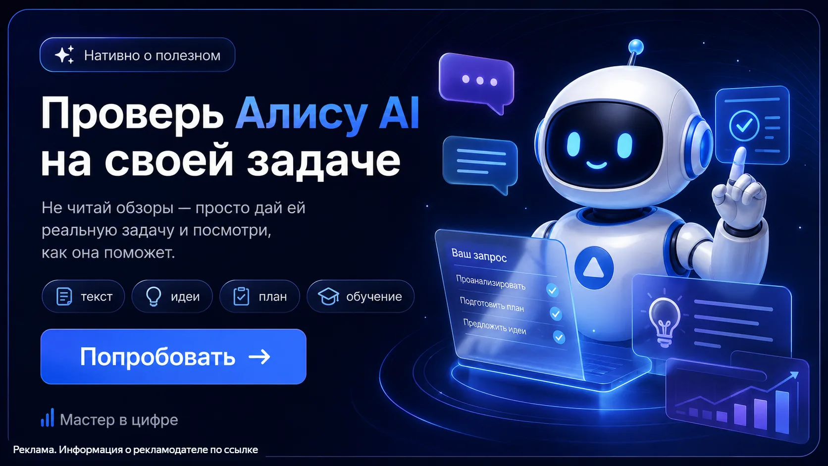 🧠 Хочешь понять, пригодится ли тебе нейросеть? Проверь её на реальной задаче.