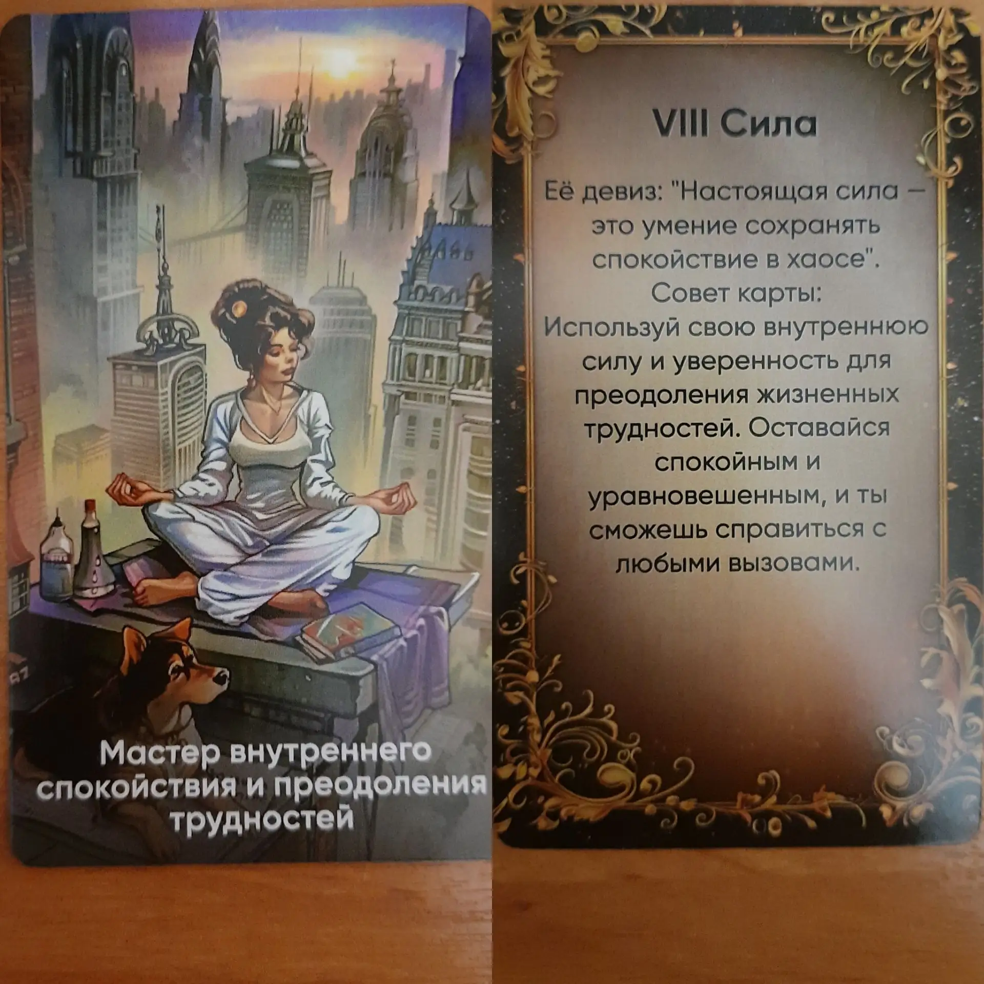 Карта дня 11 октября🍁