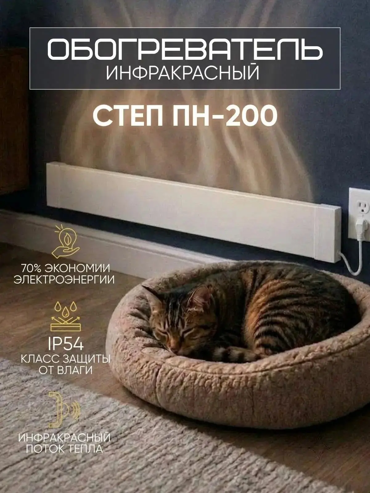 💥«Тёплый плинтус СТЕП» - главный "герой" в лотерее!💥