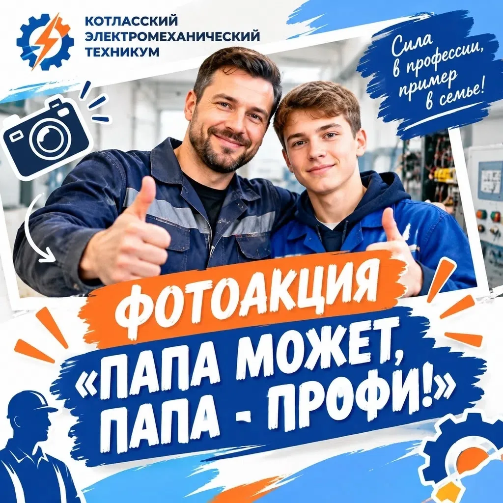 👨‍⚕️ДЕНЬ ОТЦА