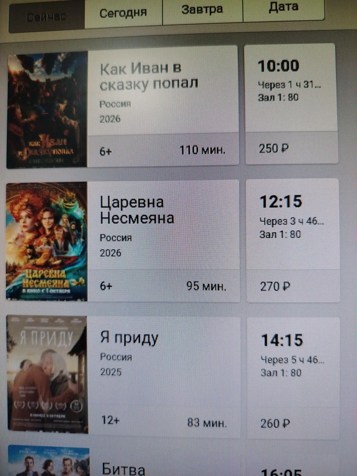 Дорогие сергачане, гости и жители округа! Пятница — отличный повод заглянуть в ФОК: бас...