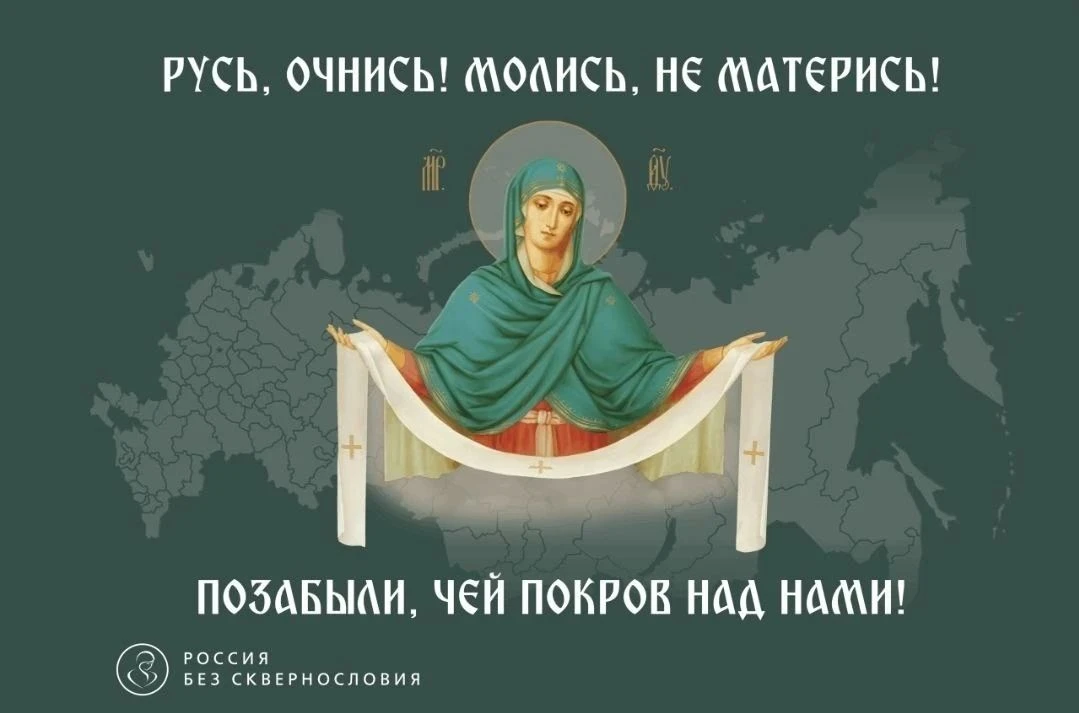 С ПРАЗДНИКОМ ПОКРОВА ПРЕСВЯТОЙ БОГОРОДИЦЫ!️