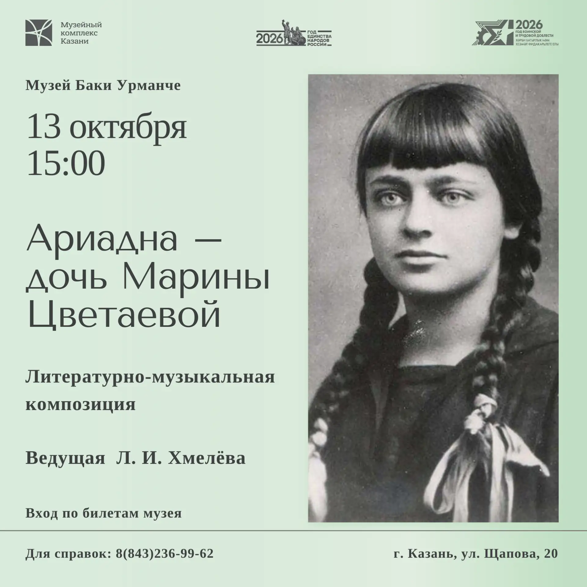13 октября в 15:00