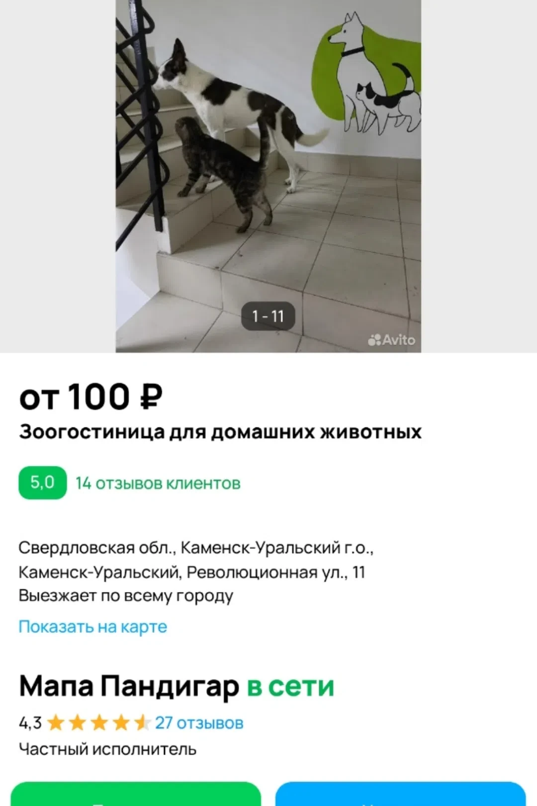 Вы когда-нибудь отдавали своего питомца в эту зоо гостиницу ?Собаки и кошки голодные си...