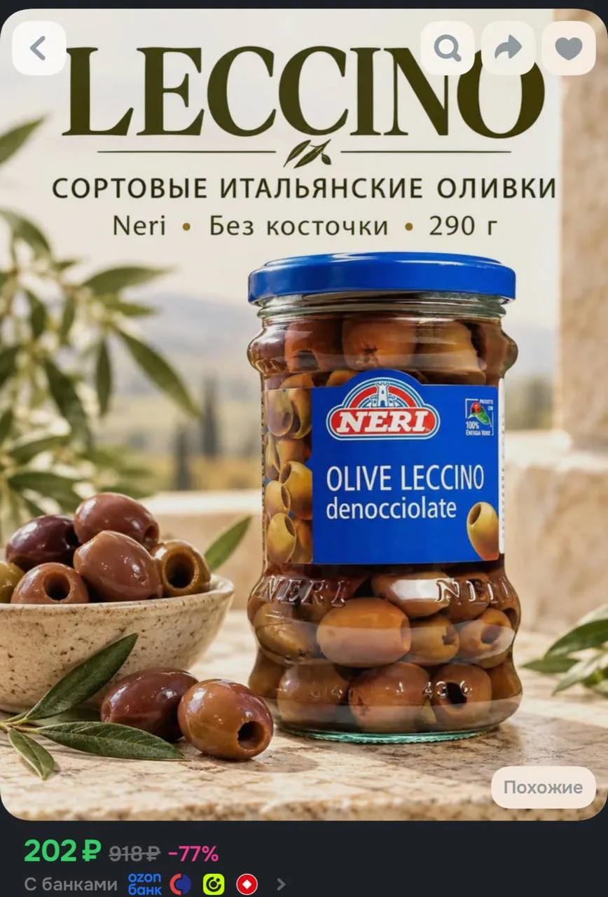 https://ozon.ru/t/MnSM0V2