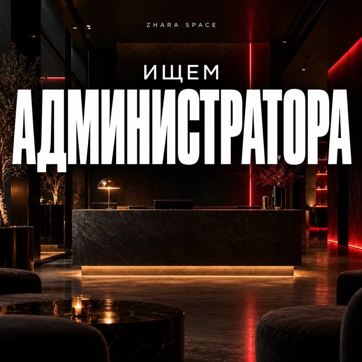 ТУЙМАЗЫ
