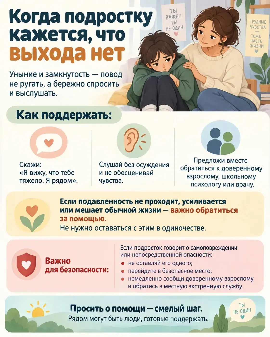 📚Сегодня в группе ФАРМ-1-26 состоялось мероприятие, направленное на профилактику  суиц...