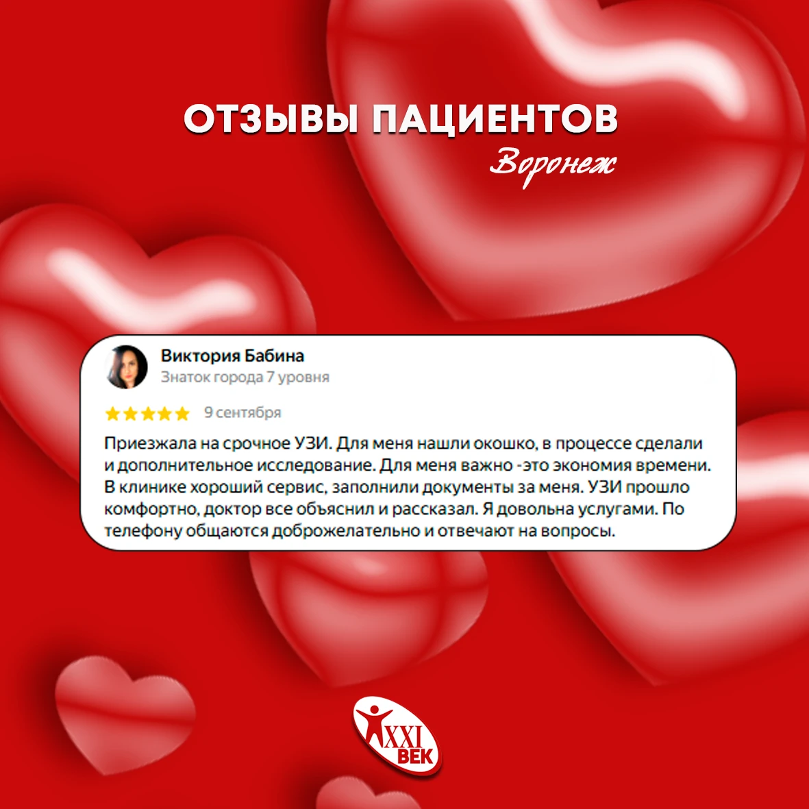 Ваши тёплые слова — лучшее подтверждение того, что мы на верном пути.