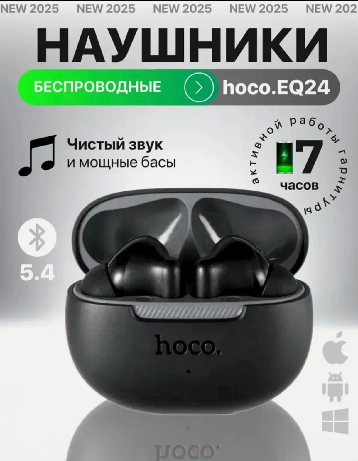 Наушники беспроводные HOCO EQ24 Estrella, Bluetooth 5.4, черные