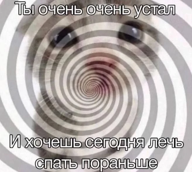 Давайте-давайте! Завтра на работу ❤️