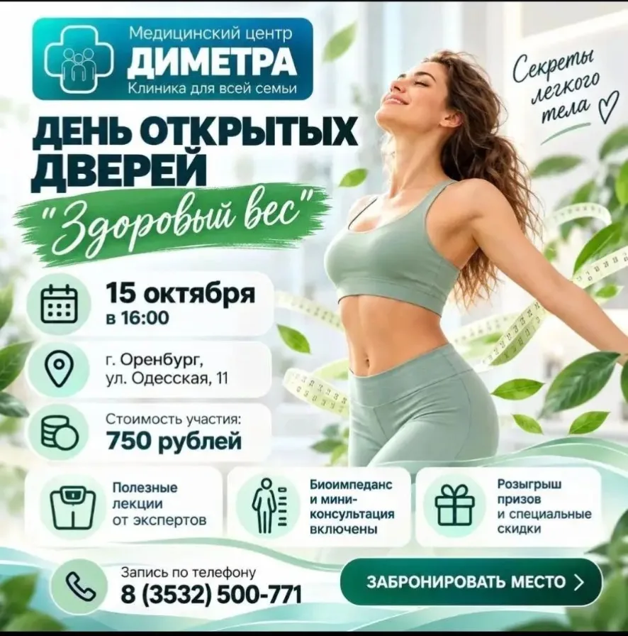 🩵 День открытых дверей
