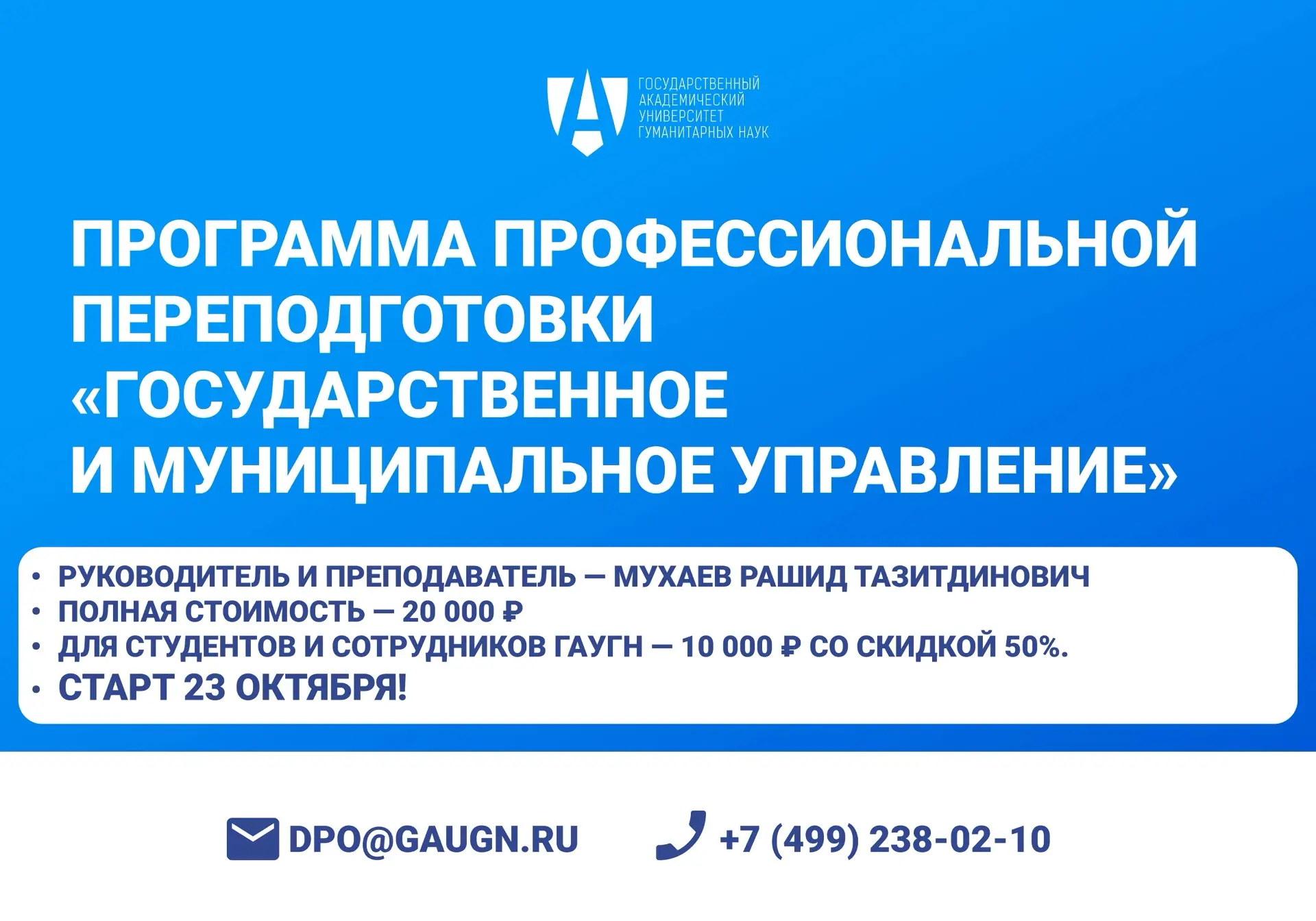 «Решение принято». За двумя словами — целая система!