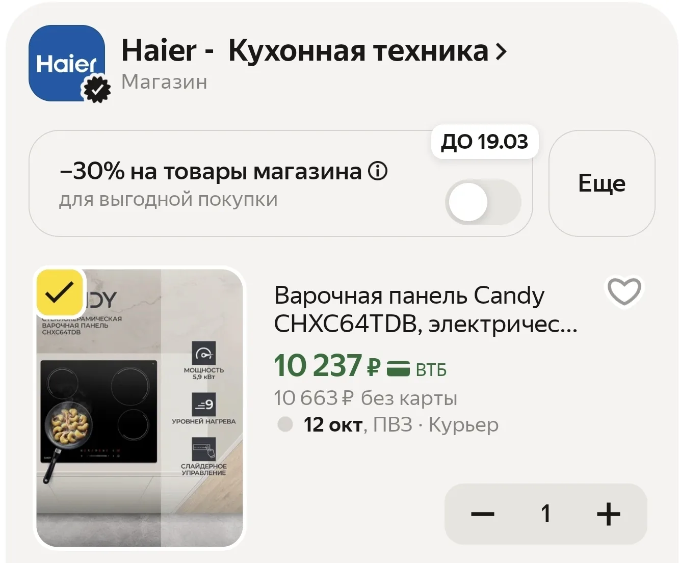 Варочная панель Candy CHXC64TDB, электрическая, Hi-Light, черная, 4 конфорки