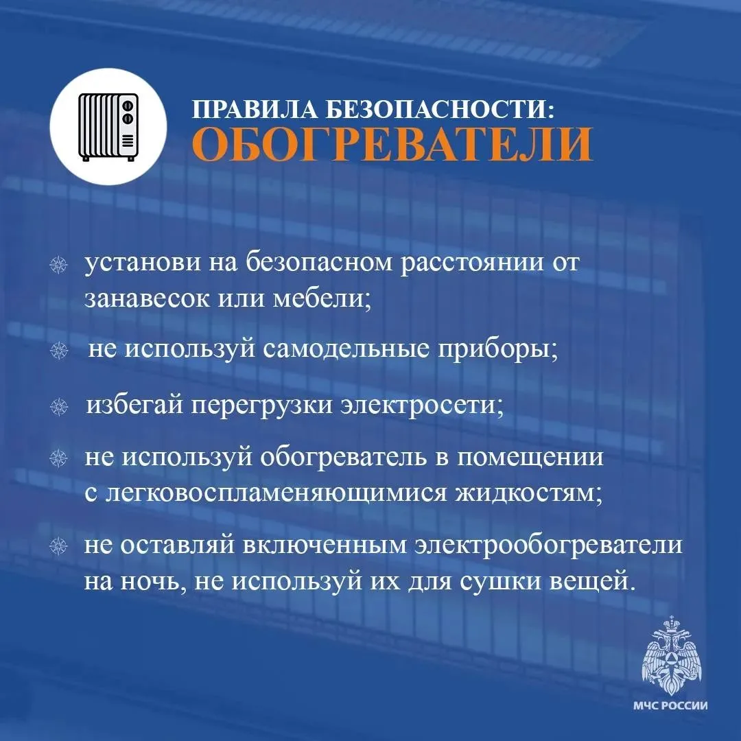 🍂 С приходом осенних холодов мы всё чаще тянемся к обогревателям — хочется уюта и тепл...