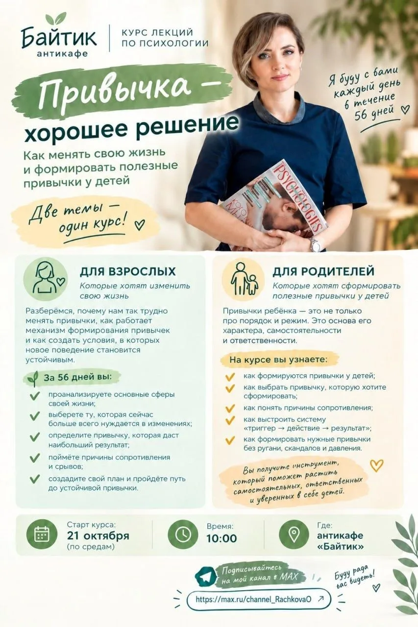 ЛЕКТОРИЙ ДЛЯ РОДИТЕЛЕЙ