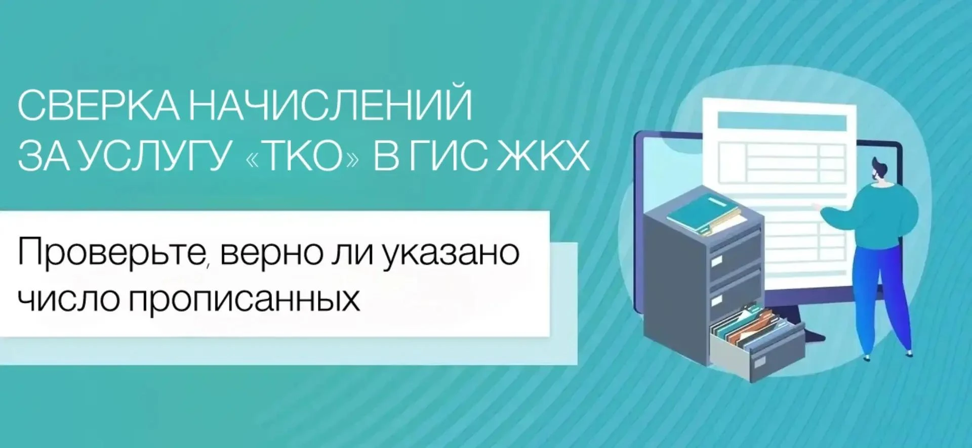📢 Уважаемые жители!