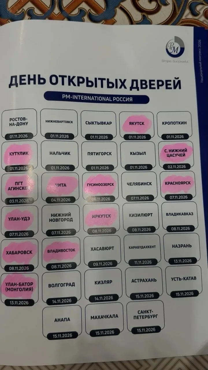 🛑Дни открытых дверей стартовали по всей России🚀
