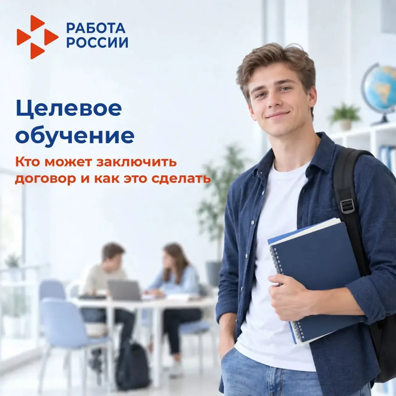 Целевое обучение: что важно знать