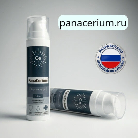 ПанаЦерий