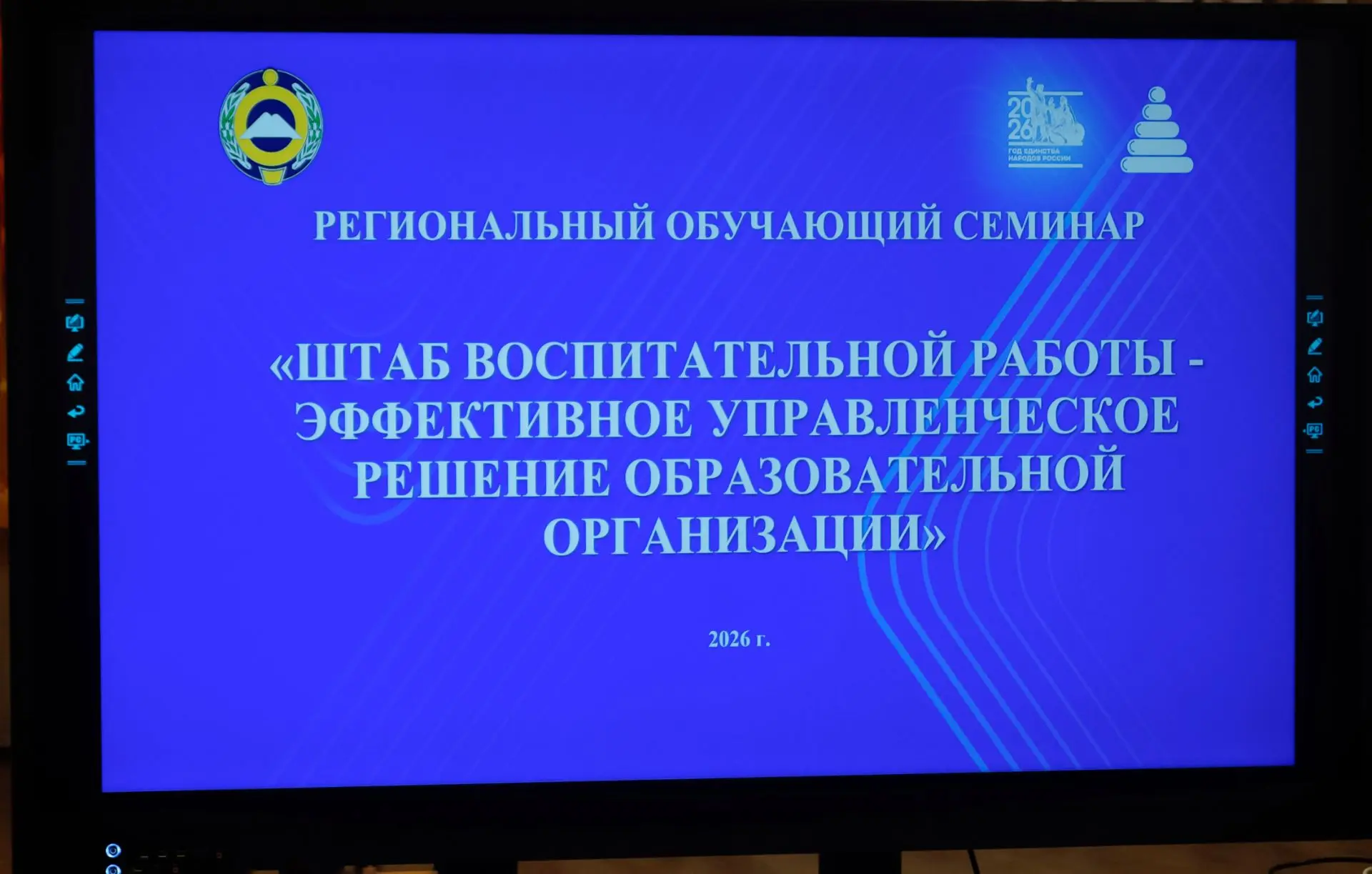 Сегодня в МБОУ «СОШ №1 ст. Сторожевой им. М. И. Бруснёва» для директоров и заместителей...