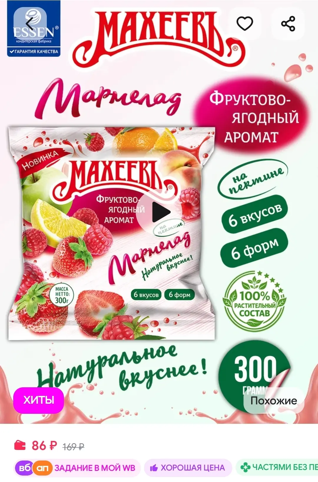 Мармелад "Фруктово-ягодный аромат", 300гр. МахеевЪ