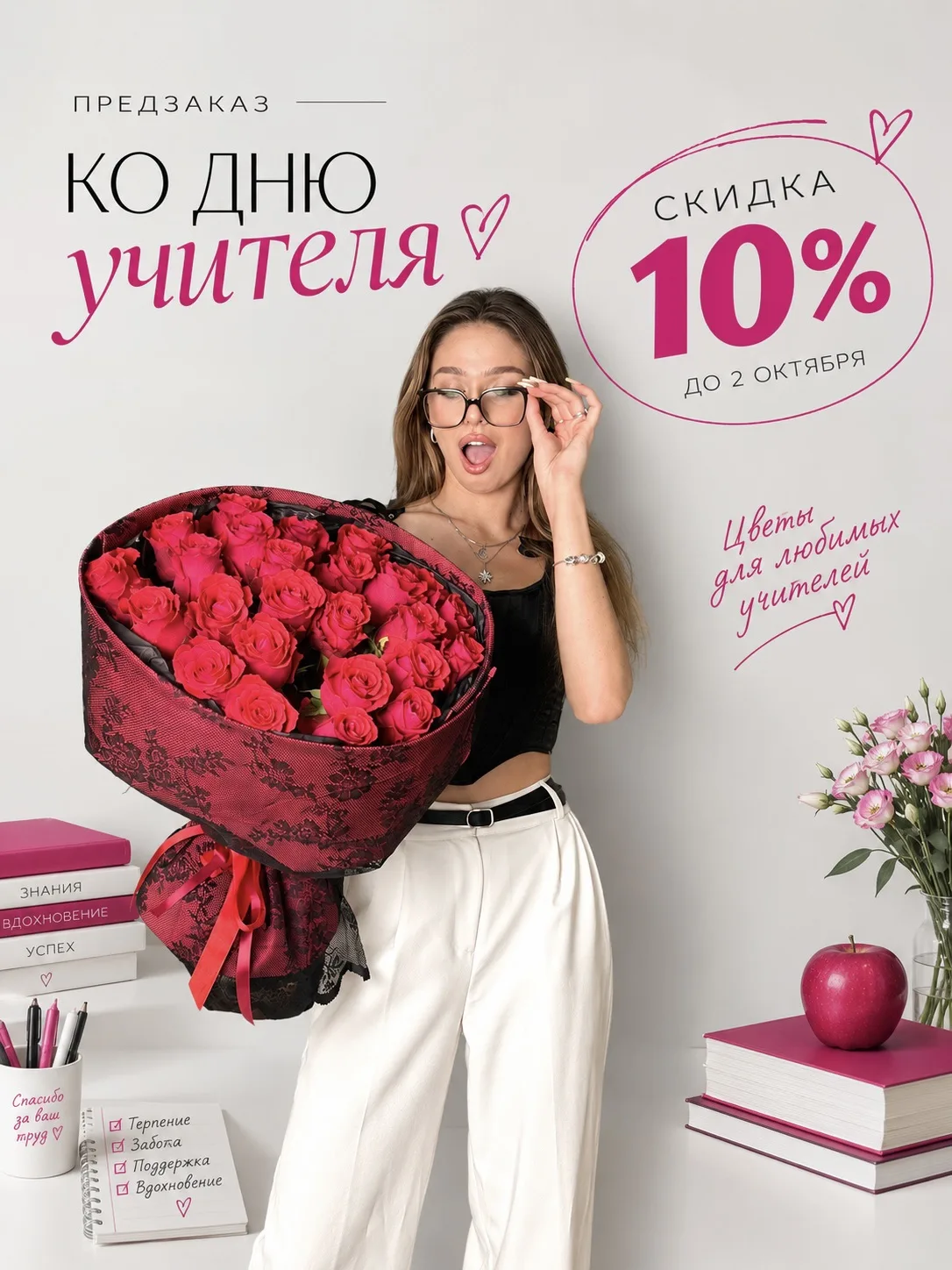 📚ОФОРМИТЬ ЗАКАЗ 📖👩‍🏫