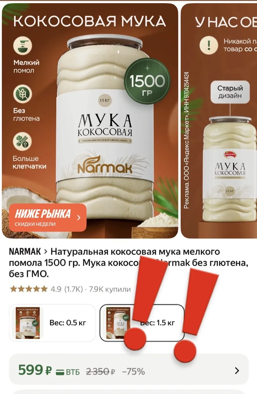 КОКОСОВАЯ МУКА 1,5 кг‼️😱