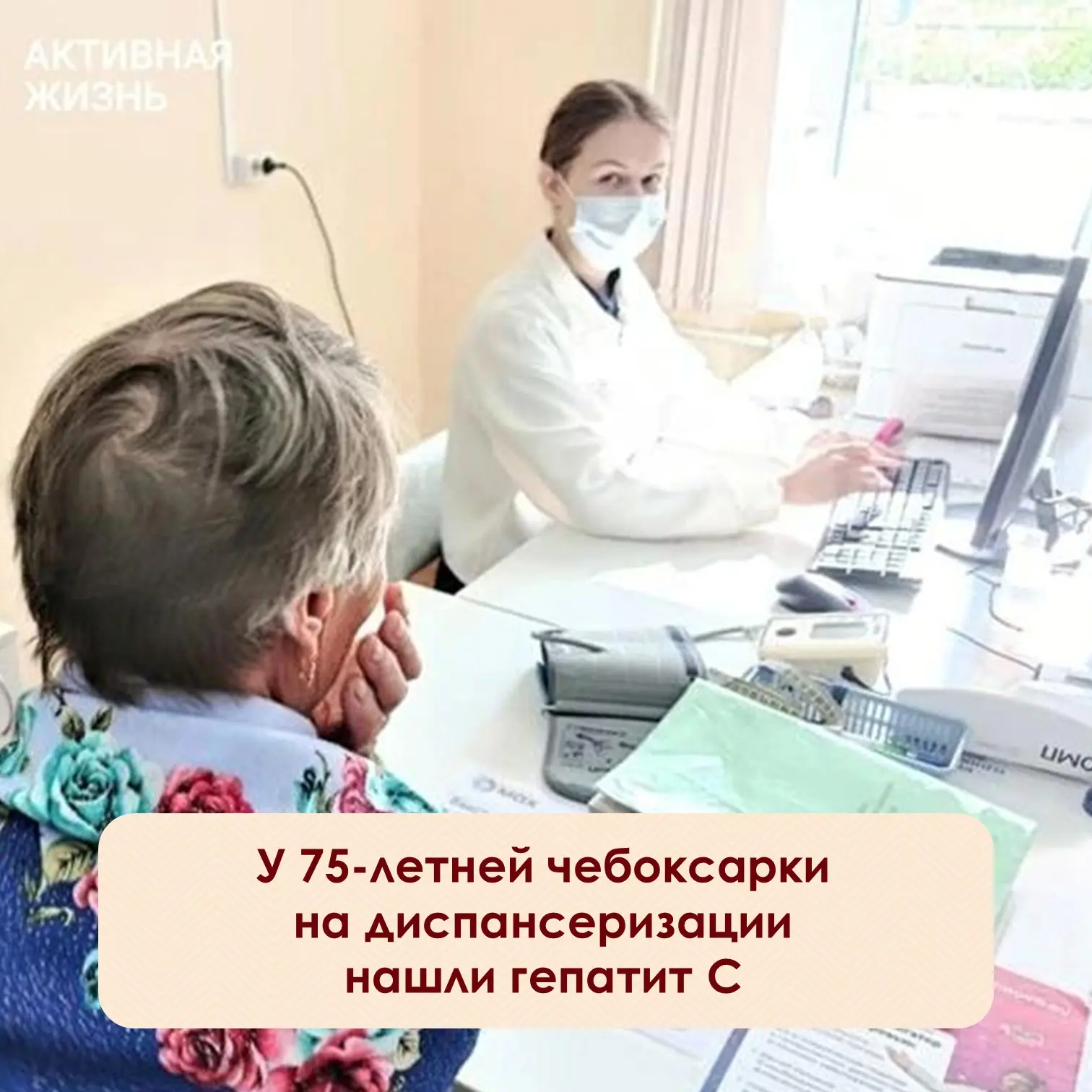 Гепатит С часто протекает тихо: без температуры, боли и желтухи. Человек просто чувству...
