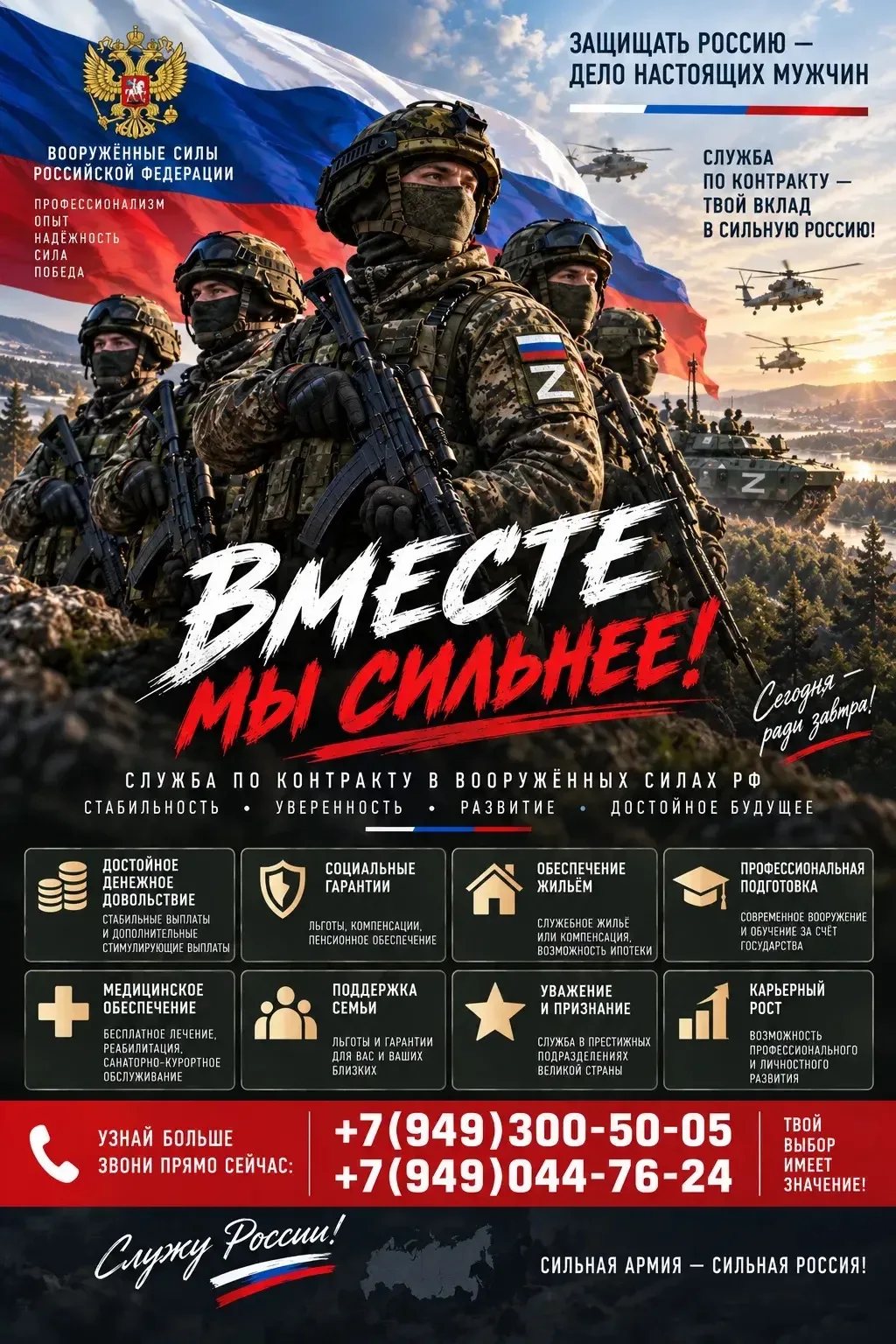 Твое решение. Твое будущее.