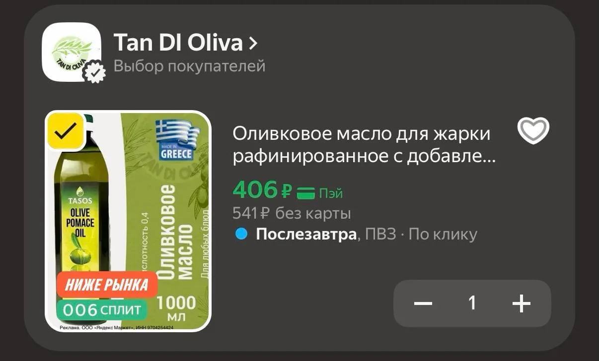 https://market.yandex.ru/cc/BGnhVg?erid=5jtCeReNx12oak2rVDS1kGw