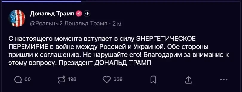 ❗️С настоящего момента в войне между Россией и Украиной объявляется "ЭНЕРГЕТИЧЕСКОЕ ПЕР...