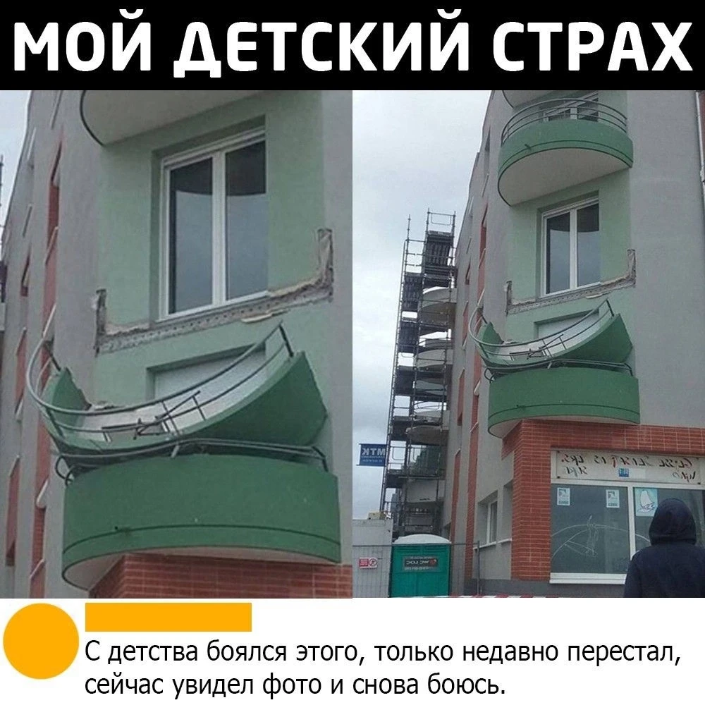 А у вас балкон отклеился.