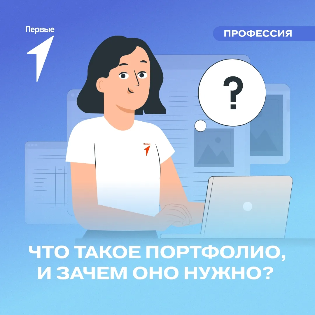 😎 А ты начал собирать своё портфолио?