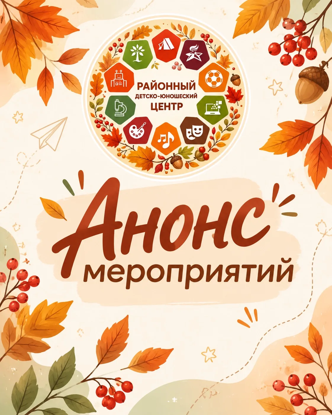 🌧️Сегодня понедельник, а это значит, что началась новая рабочая неделя! 🚀
