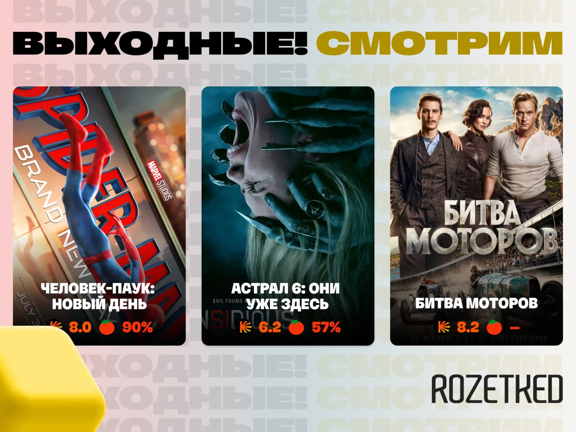 Что можно посмотреть в холодные осенние выходные  📺